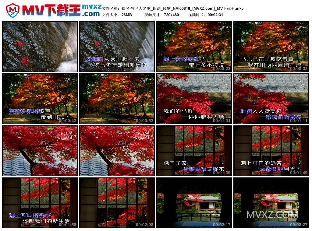 佚名-牧马人之歌_国语_民歌_NAI00818
